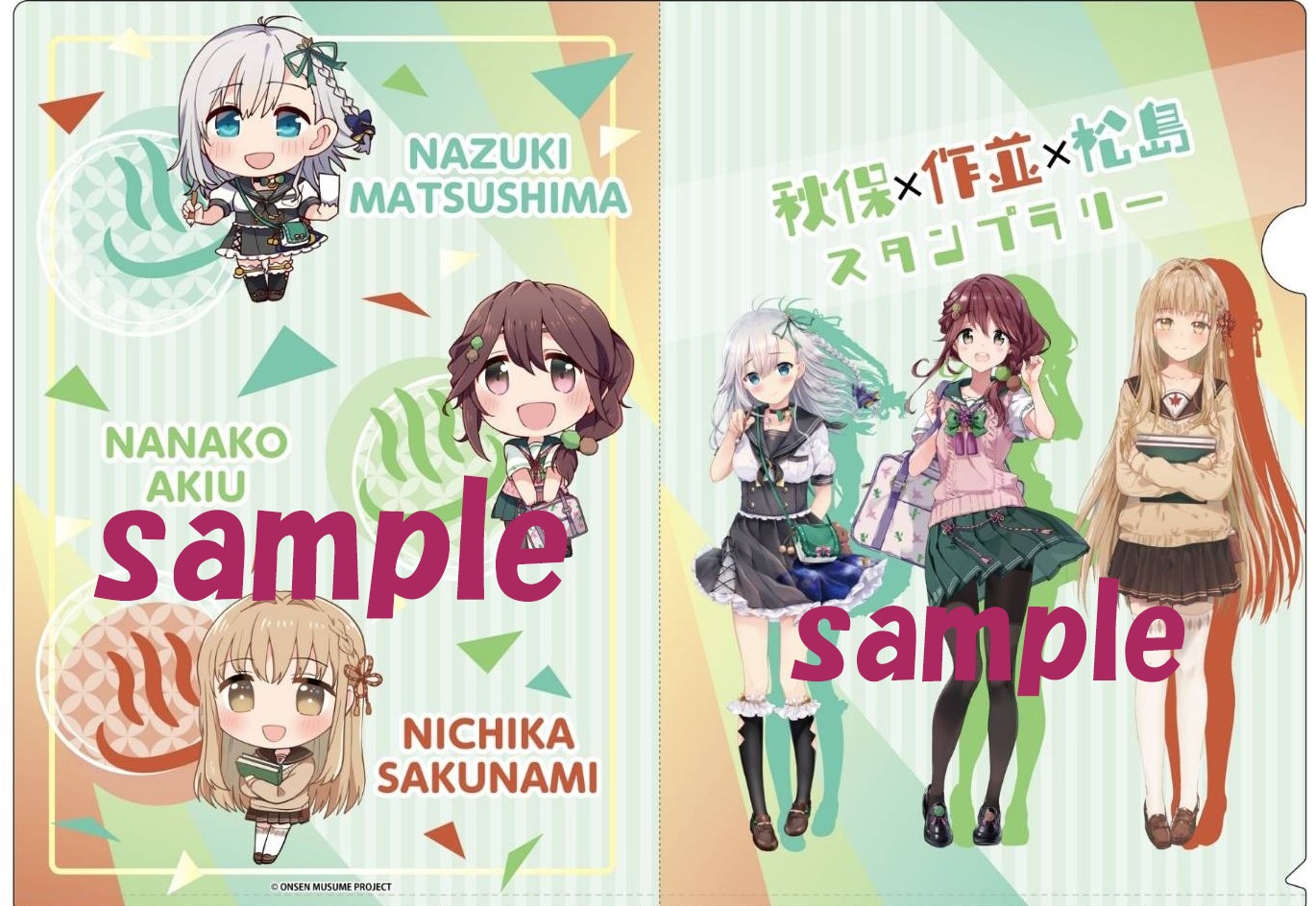 最も完璧な 秋保・作並・松島デジタルスタンプラリー （修正版）｜松島温泉 フォルダー・書類入れ